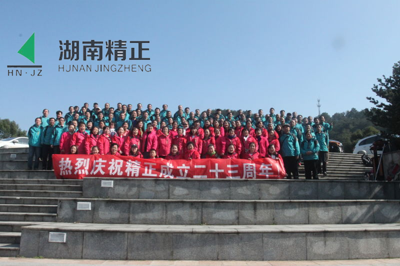 乐动官方(中国)集团有限公司-官网
庆二十三周年庆